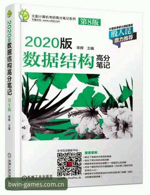 必赢BWIN2025登录入口与新版平台导航的完整使用指南指南：BWIN必赢体育中国站全流程操作教程