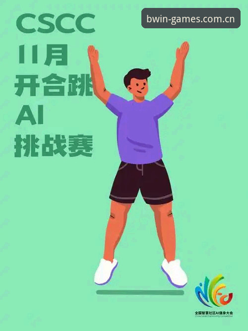必赢BWIN体育新版APP与网页版对比：2025年实测体验差距在哪？